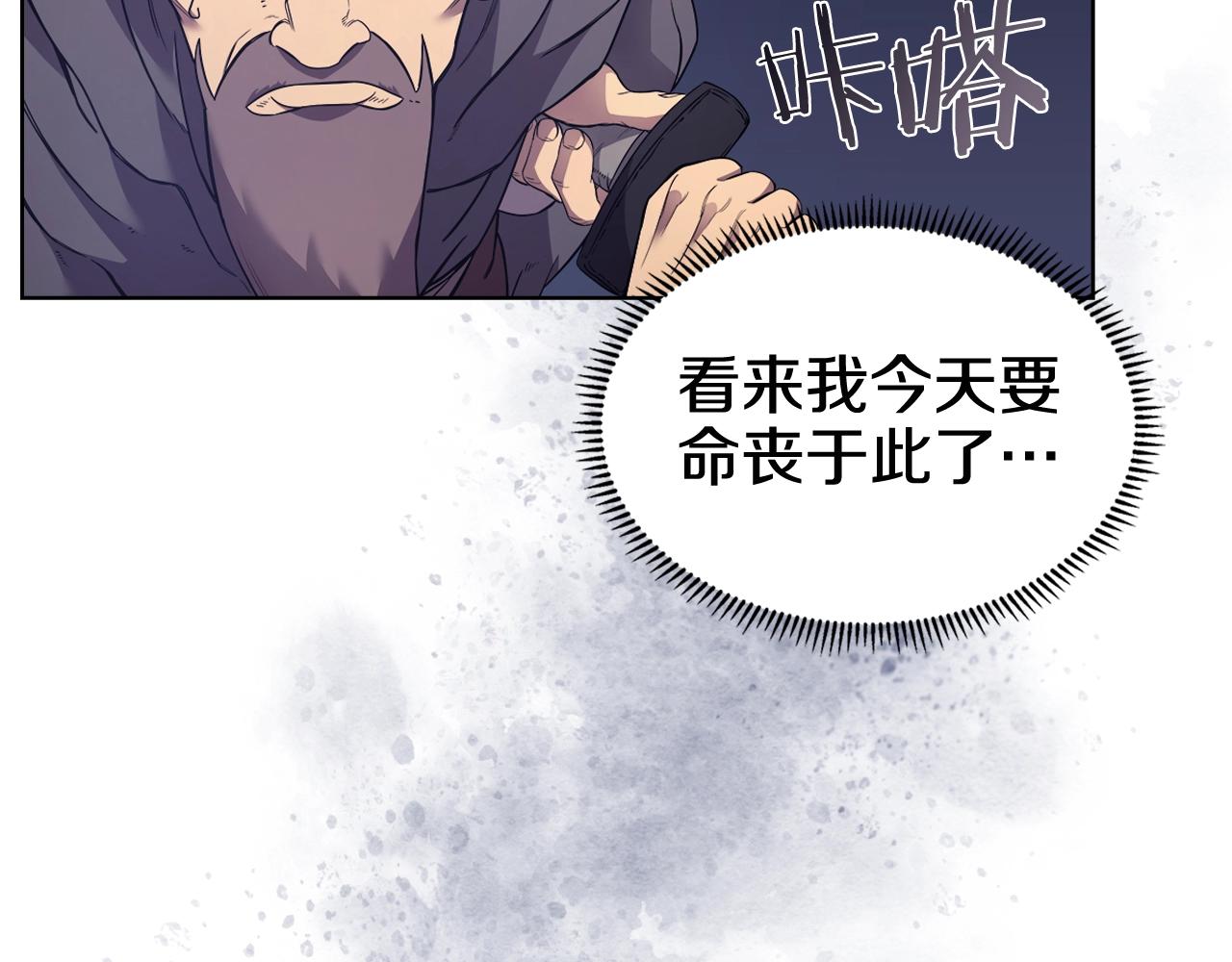 重生之我在魔教耍长枪韩漫全集-第122话 不自量力无删减无遮挡章节图片 
