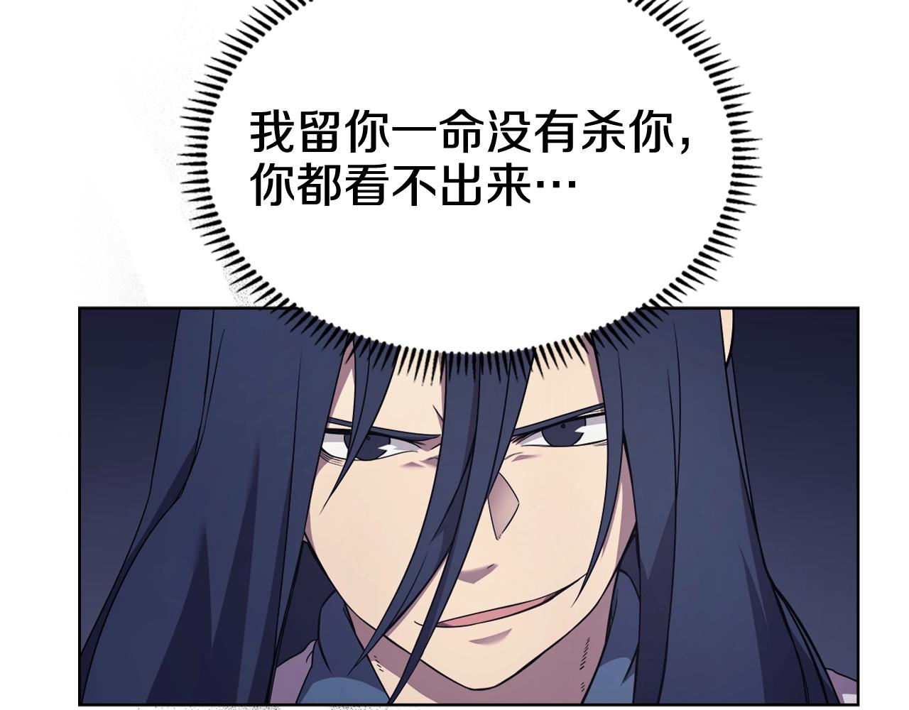 重生之我在魔教耍长枪韩漫全集-第122话 不自量力无删减无遮挡章节图片 