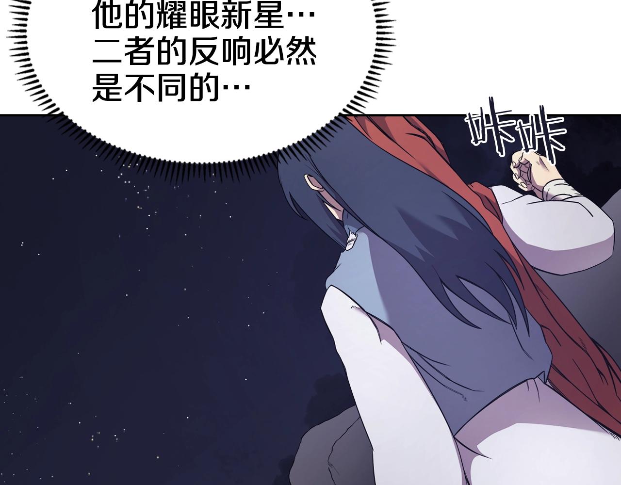 重生之我在魔教耍长枪韩漫全集-第122话 不自量力无删减无遮挡章节图片 