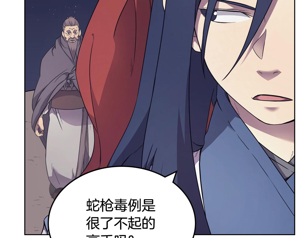 重生之我在魔教耍长枪韩漫全集-第122话 不自量力无删减无遮挡章节图片 