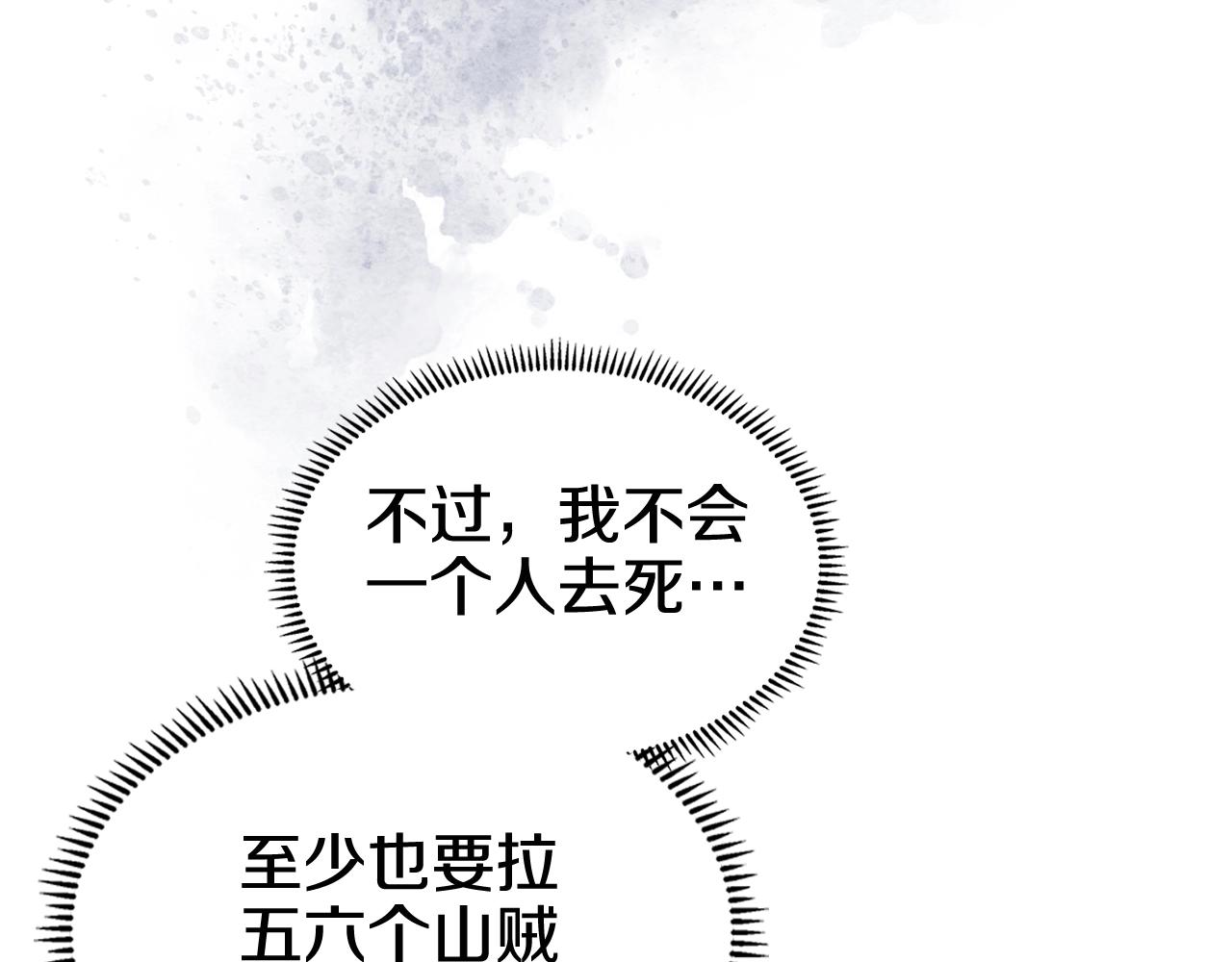 重生之我在魔教耍长枪韩漫全集-第122话 不自量力无删减无遮挡章节图片 