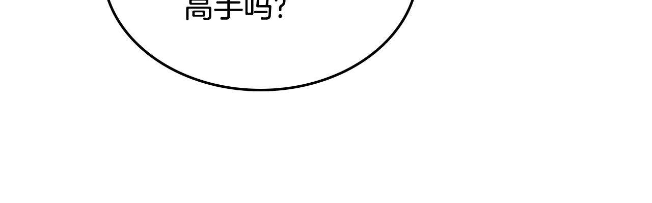 重生之我在魔教耍长枪韩漫全集-第122话 不自量力无删减无遮挡章节图片 