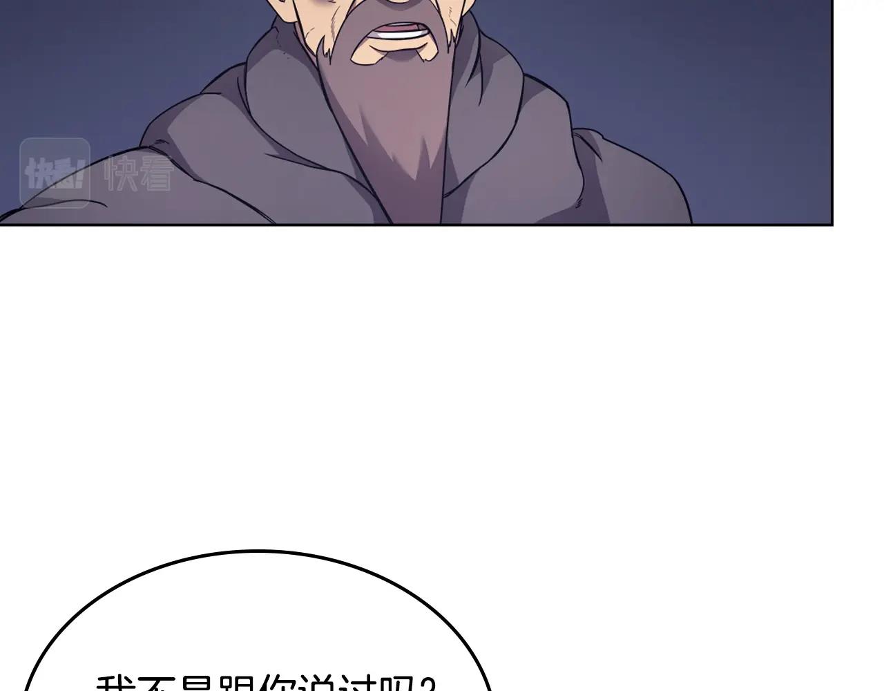 重生之我在魔教耍长枪韩漫全集-第122话 不自量力无删减无遮挡章节图片 