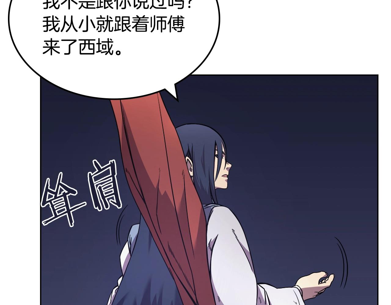 重生之我在魔教耍长枪韩漫全集-第122话 不自量力无删减无遮挡章节图片 