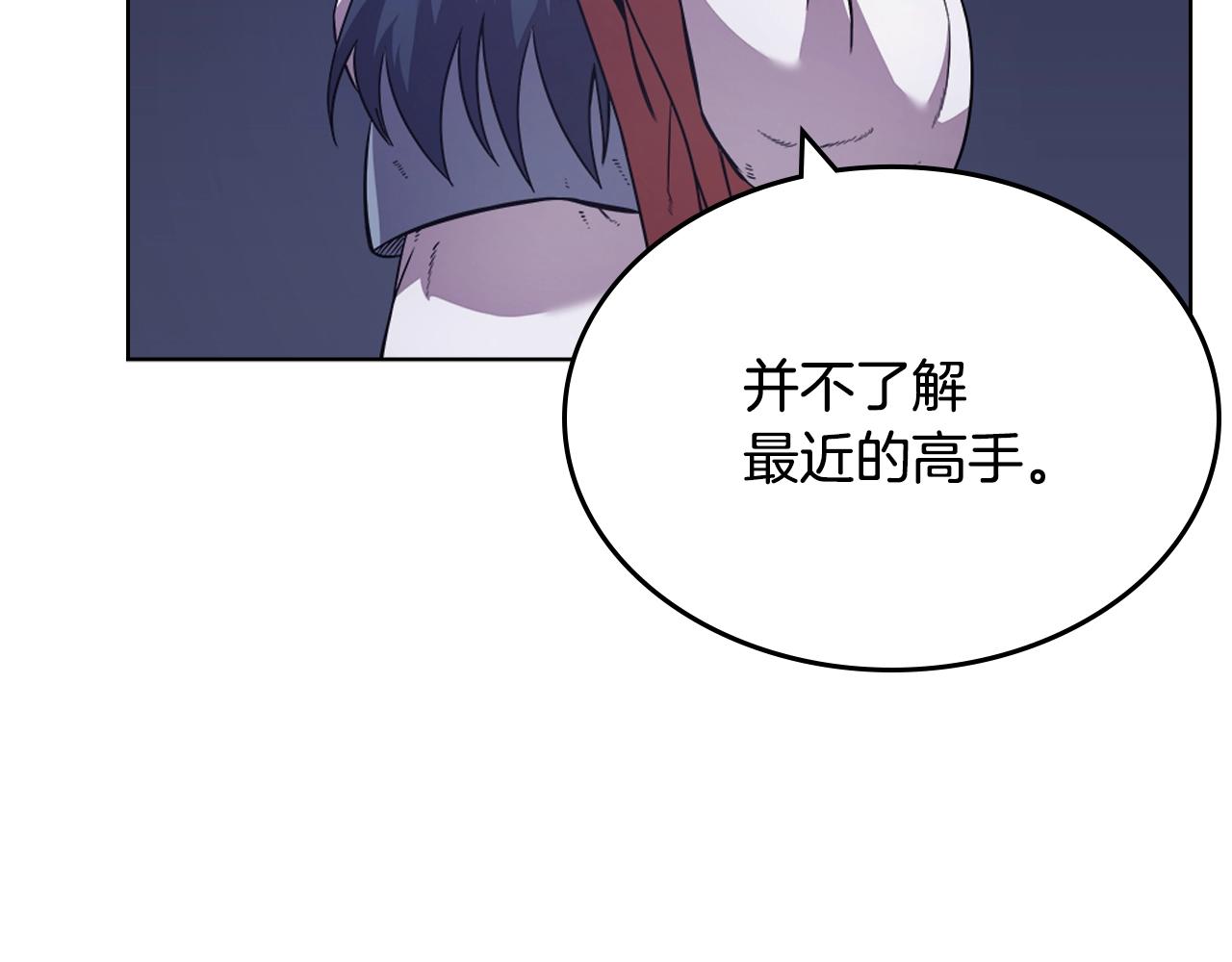 重生之我在魔教耍长枪韩漫全集-第122话 不自量力无删减无遮挡章节图片 