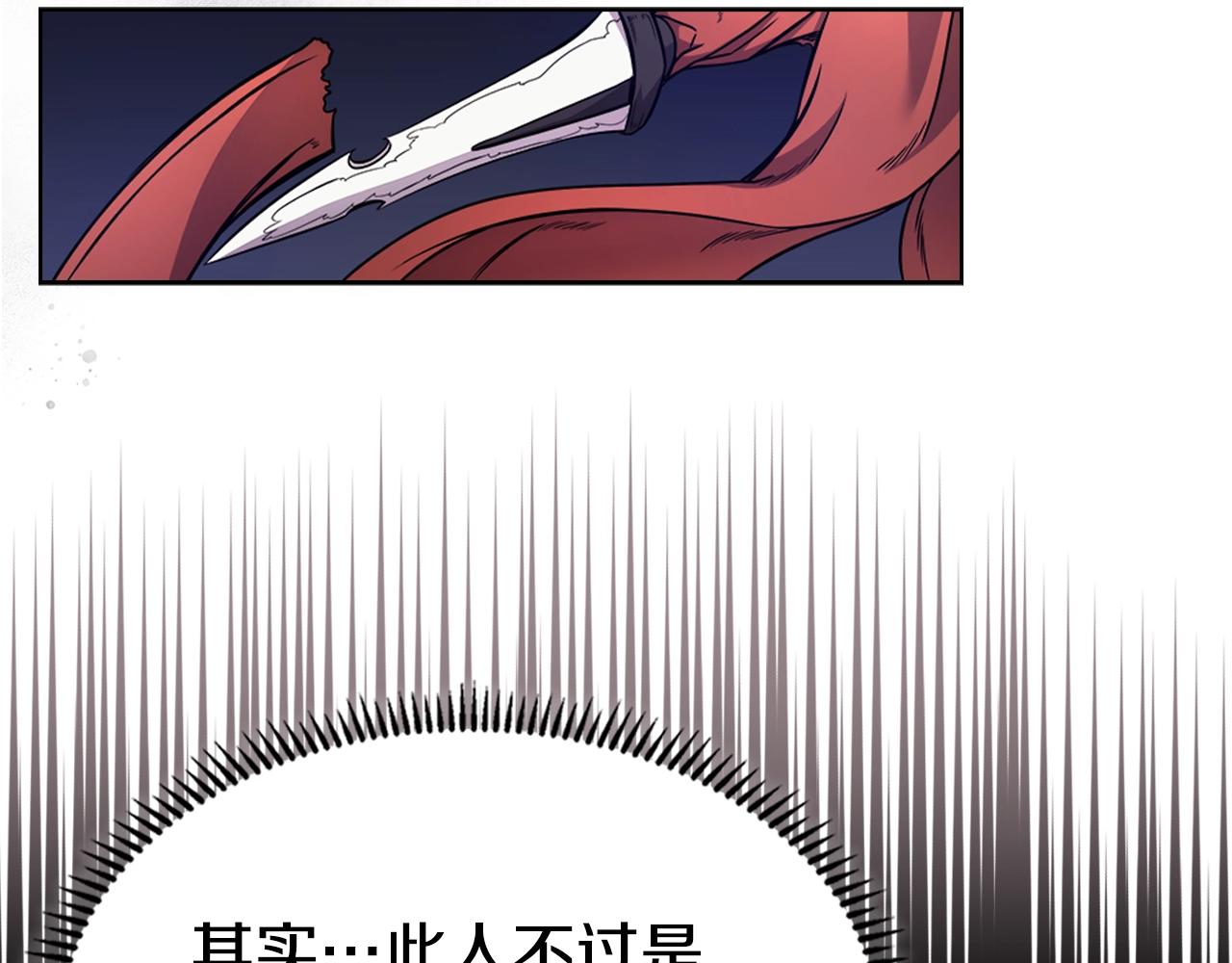 重生之我在魔教耍长枪韩漫全集-第122话 不自量力无删减无遮挡章节图片 