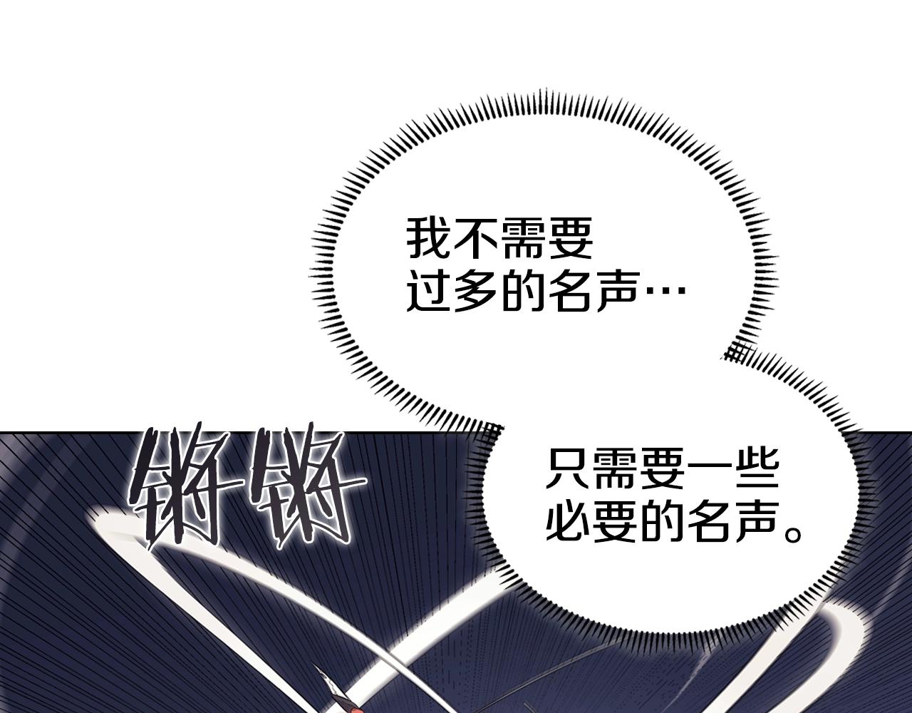 重生之我在魔教耍长枪韩漫全集-第122话 不自量力无删减无遮挡章节图片 