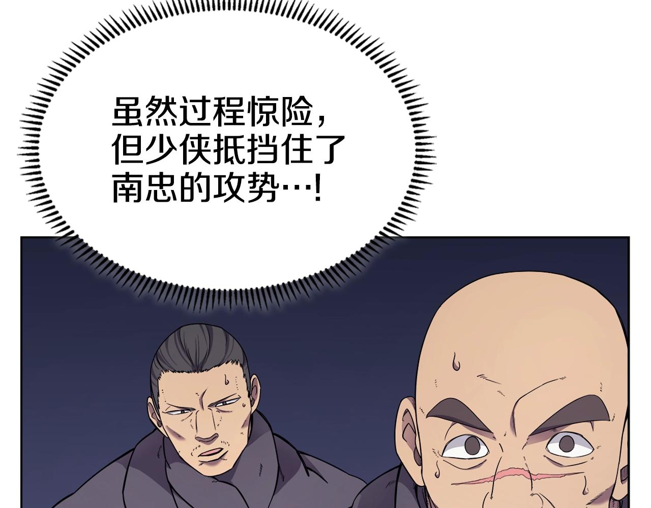 重生之我在魔教耍长枪韩漫全集-第122话 不自量力无删减无遮挡章节图片 