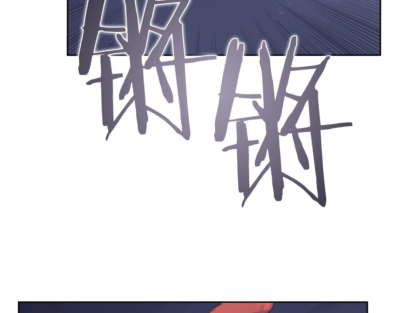 重生之我在魔教耍长枪韩漫全集-第122话 不自量力无删减无遮挡章节图片 