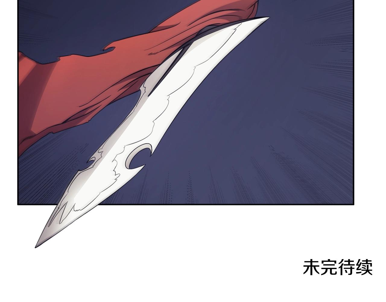 重生之我在魔教耍长枪韩漫全集-第122话 不自量力无删减无遮挡章节图片 
