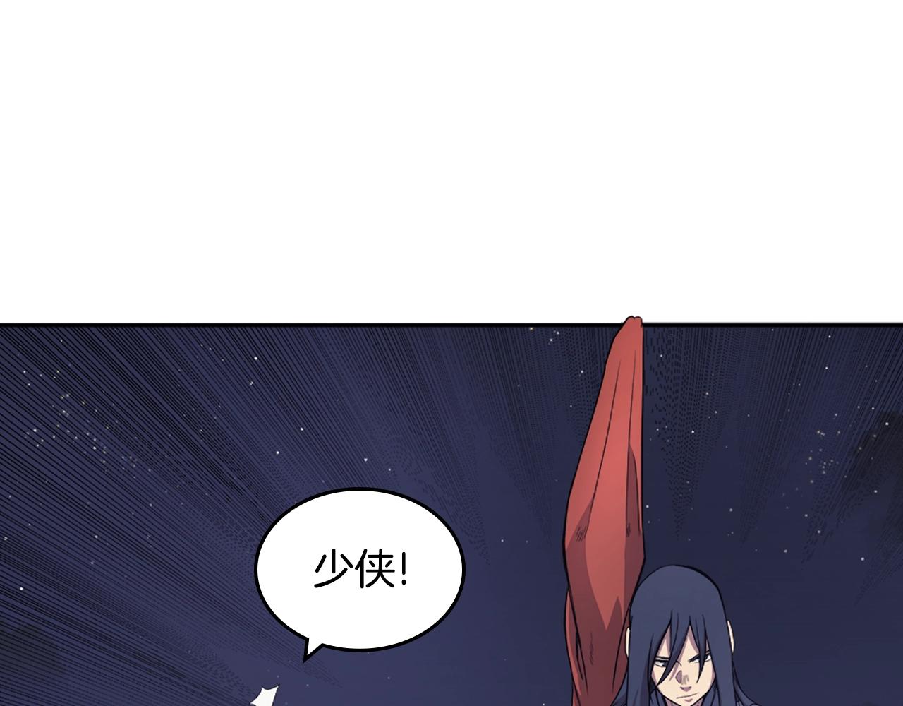 重生之我在魔教耍长枪韩漫全集-第122话 不自量力无删减无遮挡章节图片 