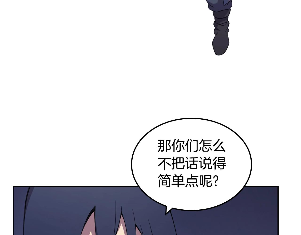 重生之我在魔教耍长枪韩漫全集-第122话 不自量力无删减无遮挡章节图片 