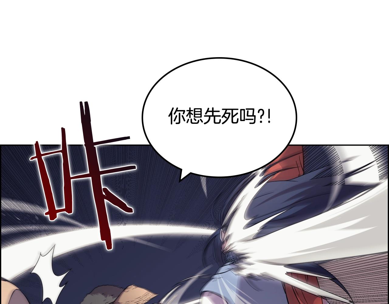 重生之我在魔教耍长枪韩漫全集-第122话 不自量力无删减无遮挡章节图片 