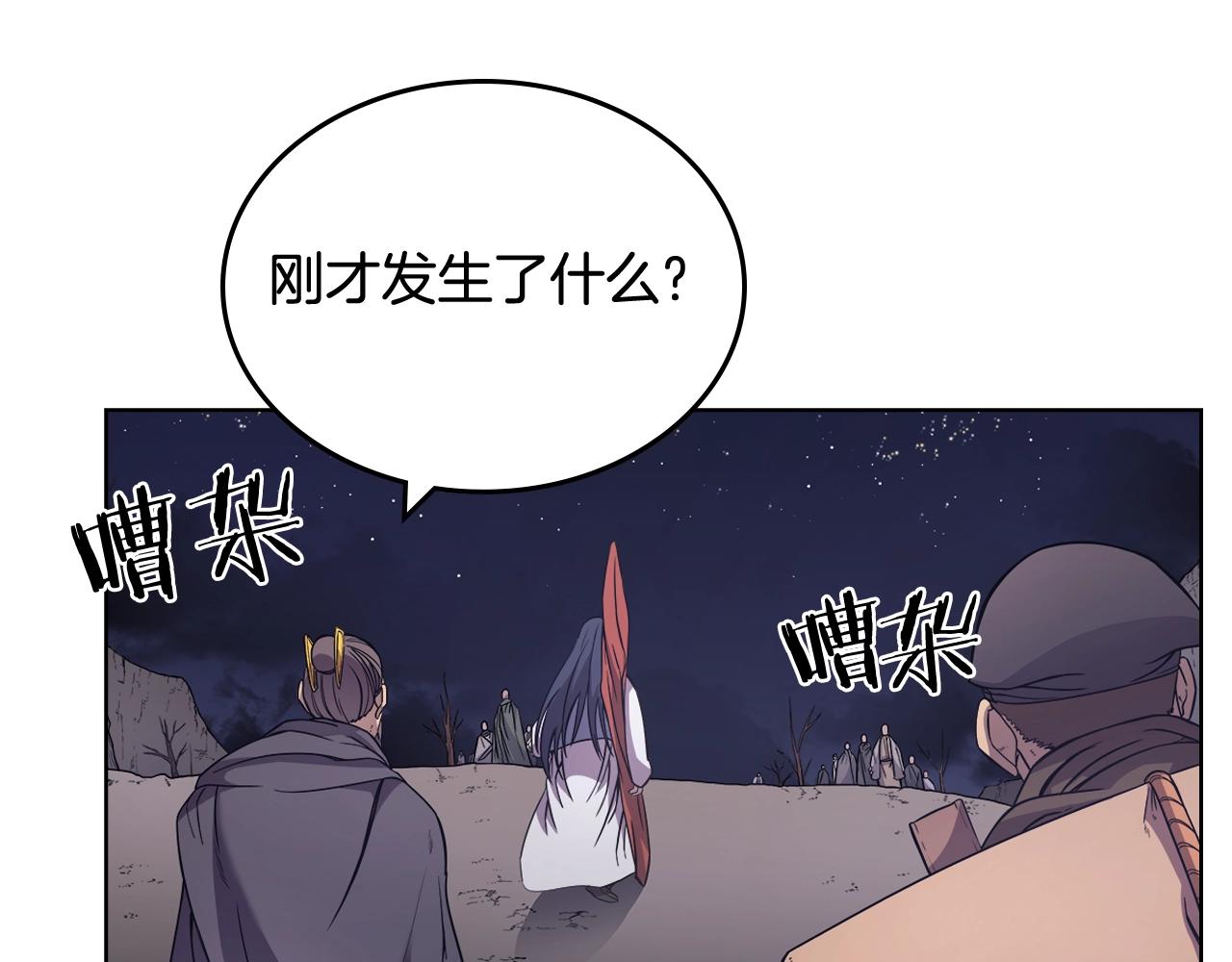 重生之我在魔教耍长枪韩漫全集-第122话 不自量力无删减无遮挡章节图片 