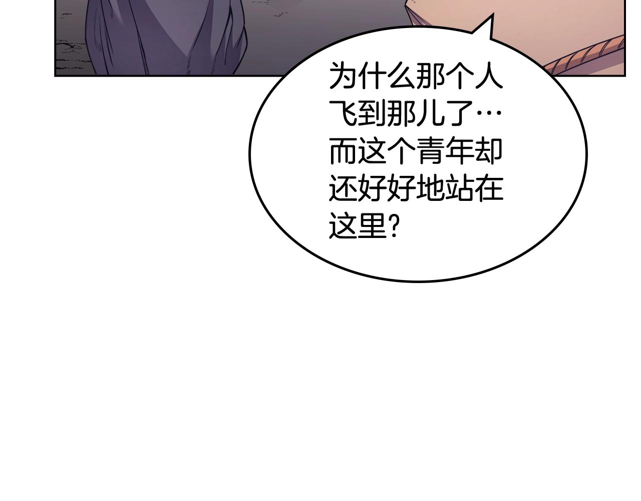 重生之我在魔教耍长枪韩漫全集-第122话 不自量力无删减无遮挡章节图片 