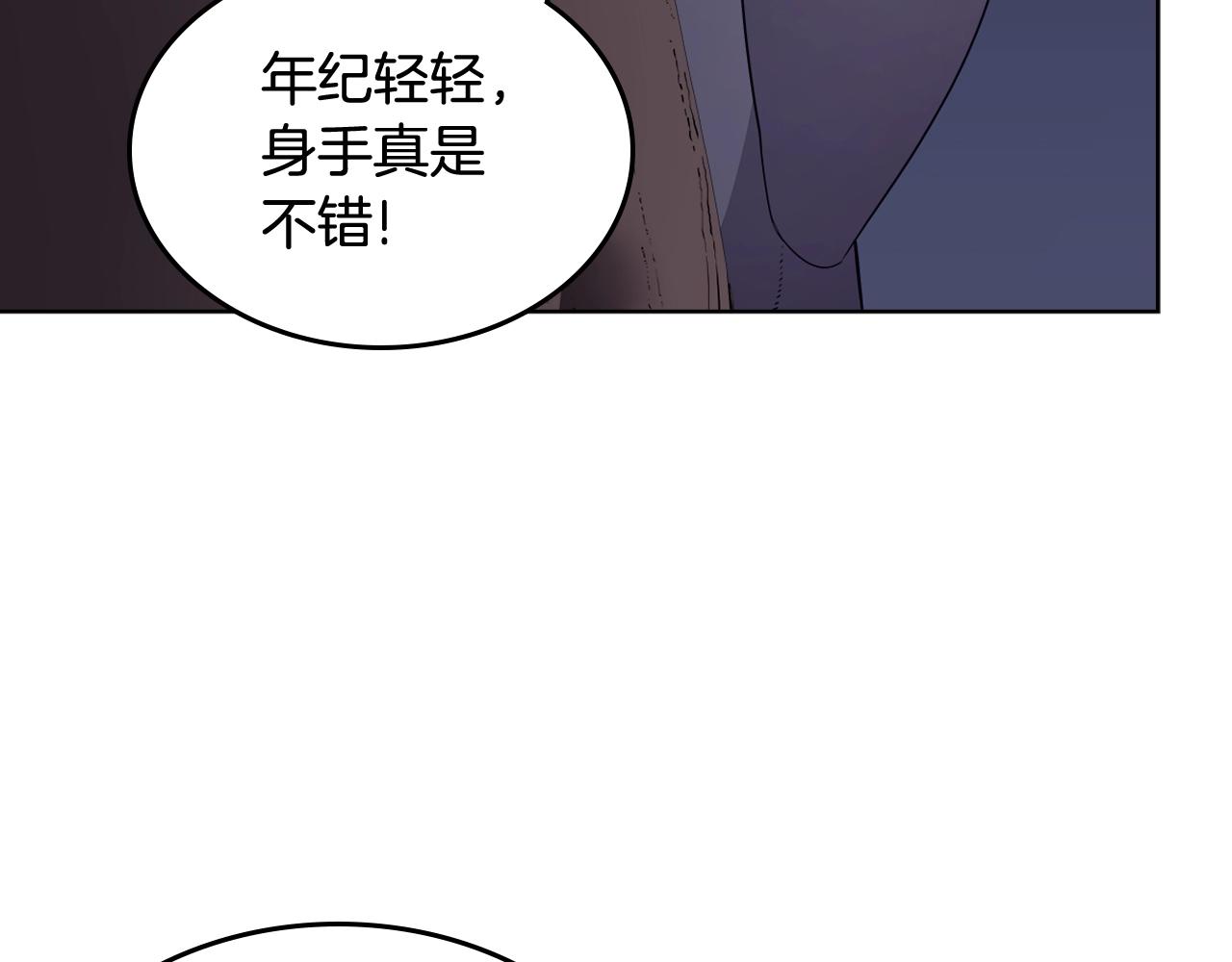 重生之我在魔教耍长枪韩漫全集-第122话 不自量力无删减无遮挡章节图片 