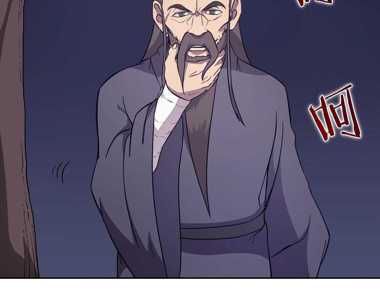 重生之我在魔教耍长枪韩漫全集-第122话 不自量力无删减无遮挡章节图片 