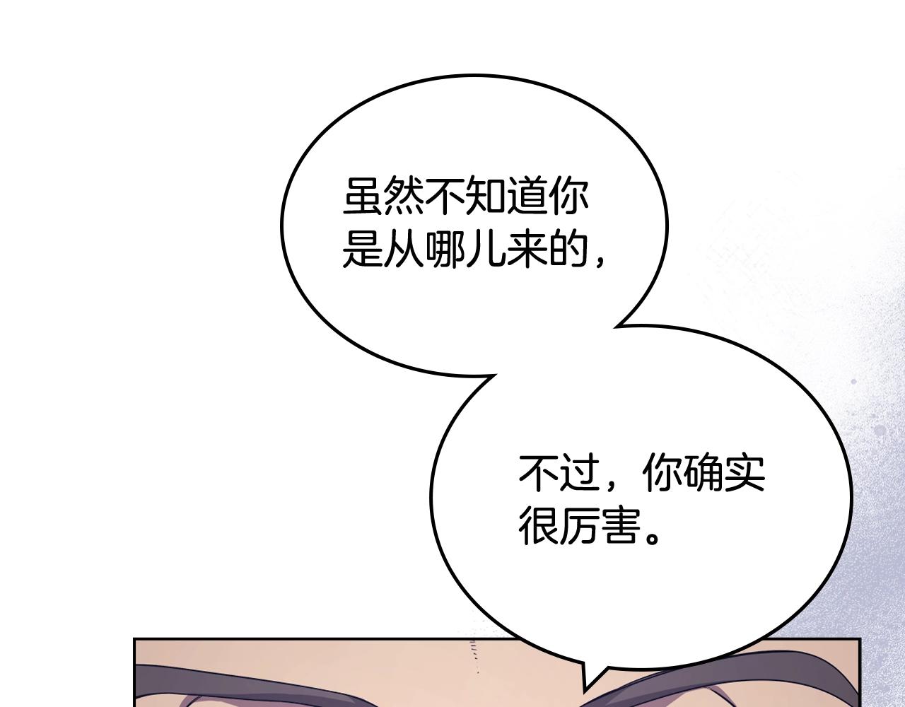重生之我在魔教耍长枪韩漫全集-第122话 不自量力无删减无遮挡章节图片 