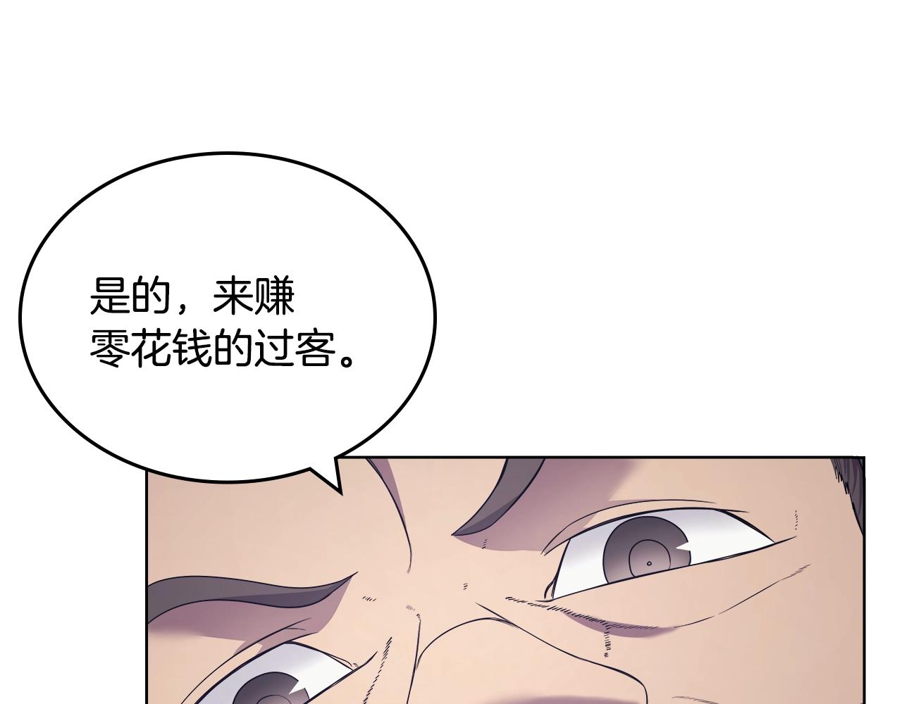 重生之我在魔教耍长枪韩漫全集-第122话 不自量力无删减无遮挡章节图片 