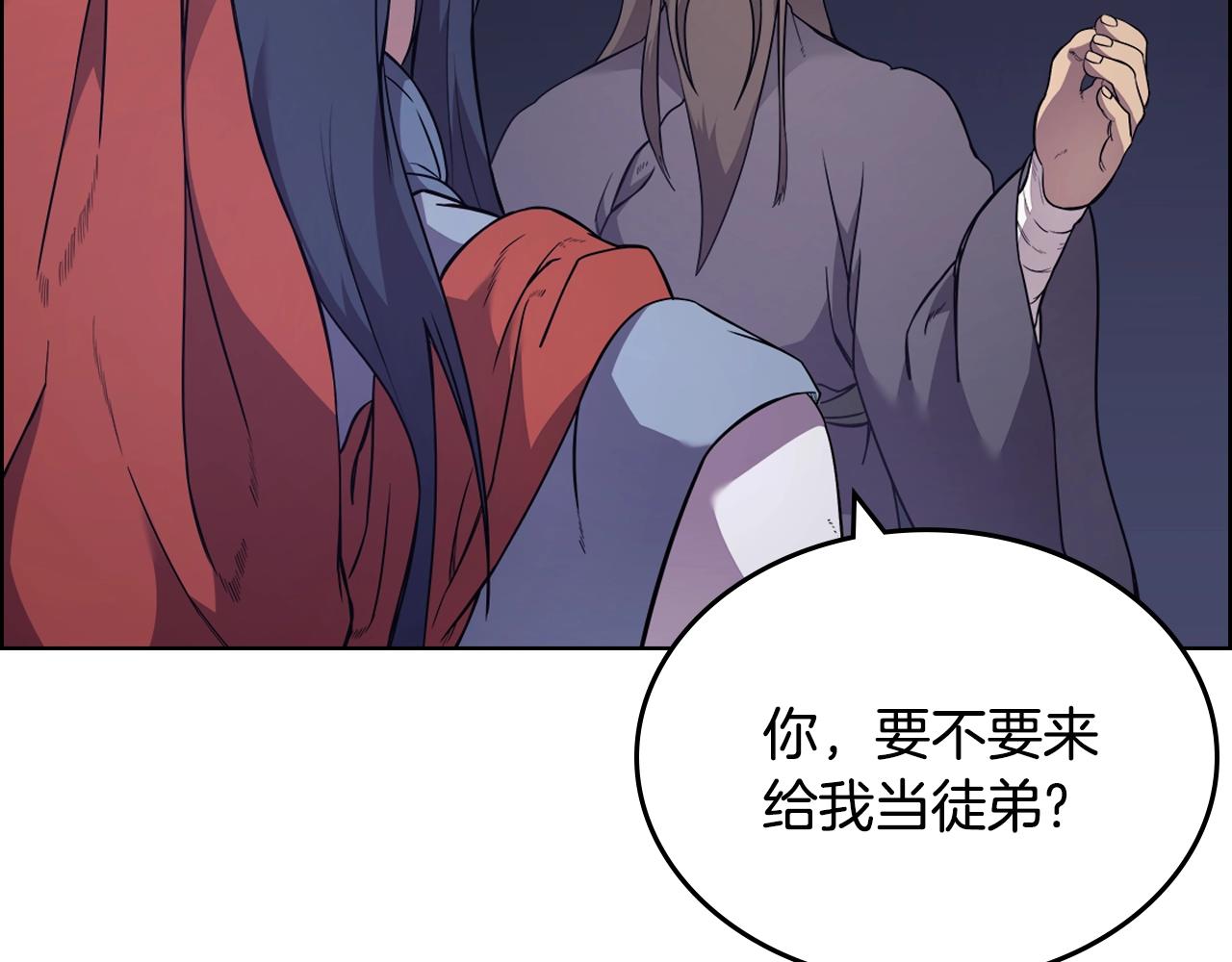 重生之我在魔教耍长枪韩漫全集-第122话 不自量力无删减无遮挡章节图片 