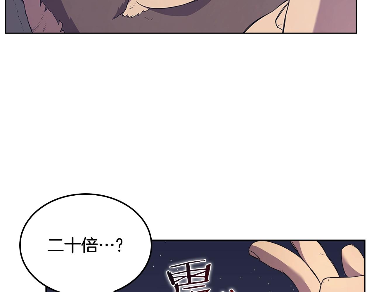 重生之我在魔教耍长枪韩漫全集-第122话 不自量力无删减无遮挡章节图片 