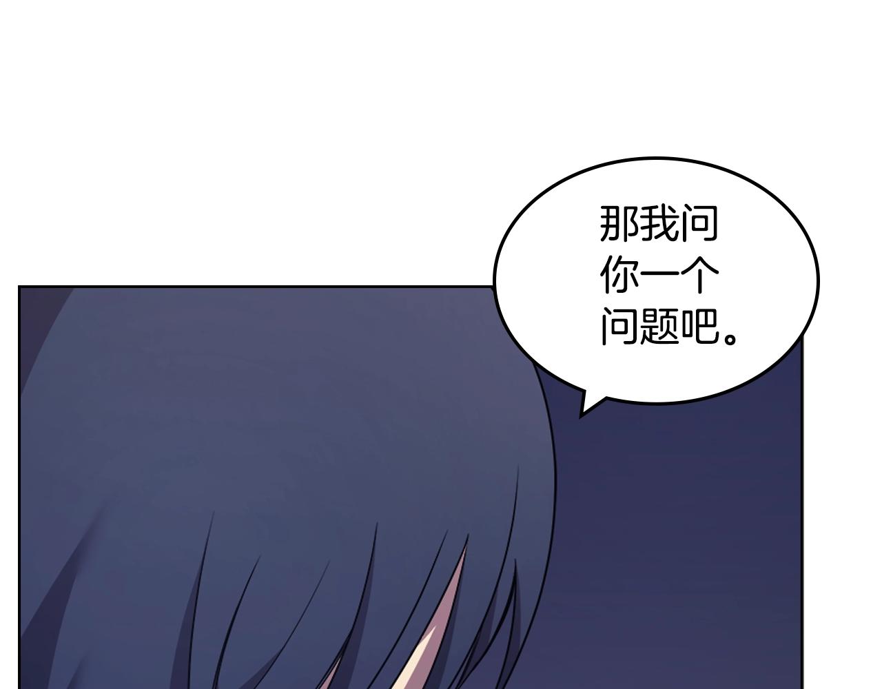 重生之我在魔教耍长枪韩漫全集-第122话 不自量力无删减无遮挡章节图片 