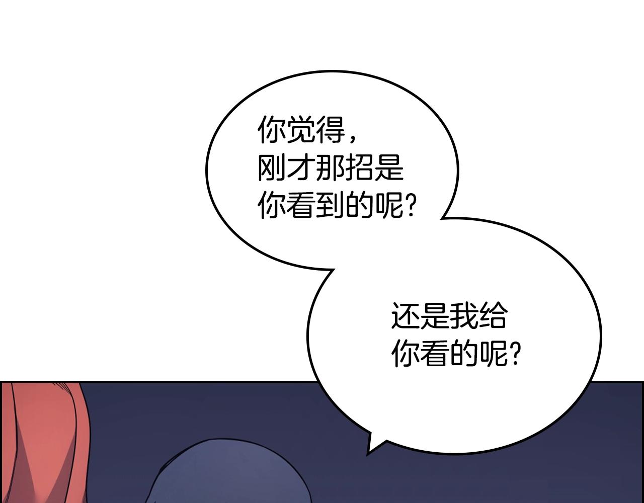 重生之我在魔教耍长枪韩漫全集-第122话 不自量力无删减无遮挡章节图片 