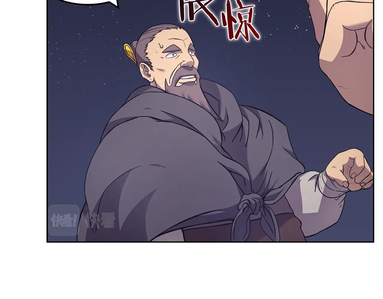 重生之我在魔教耍长枪韩漫全集-第122话 不自量力无删减无遮挡章节图片 