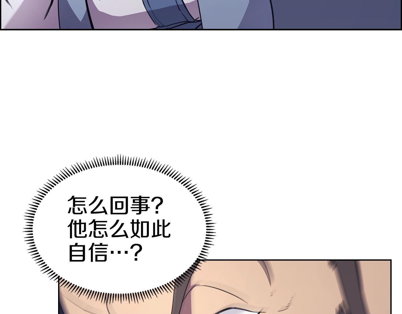 重生之我在魔教耍长枪韩漫全集-第122话 不自量力无删减无遮挡章节图片 