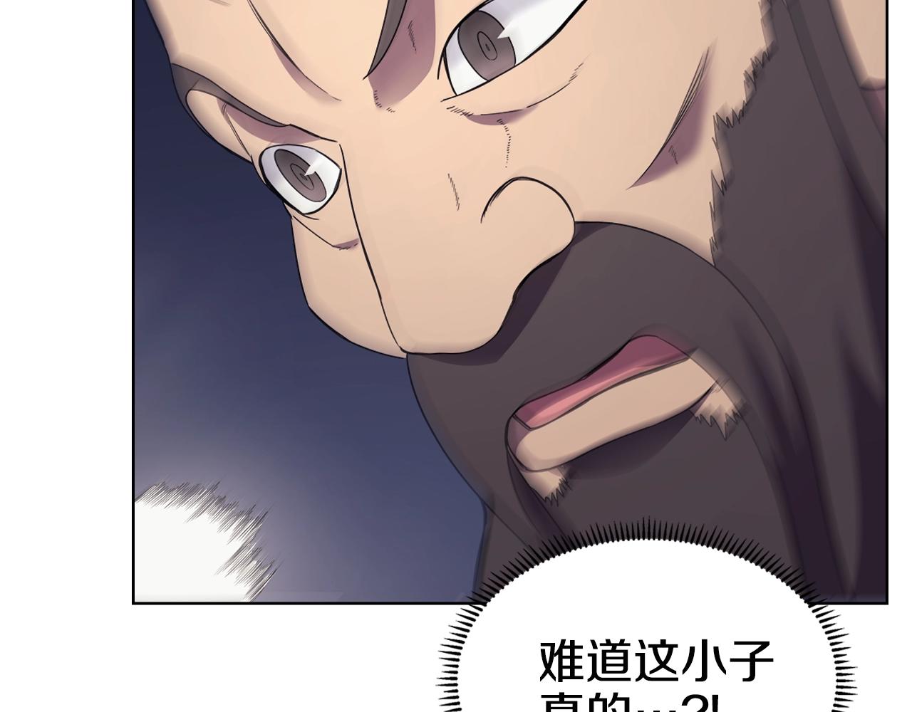 重生之我在魔教耍长枪韩漫全集-第122话 不自量力无删减无遮挡章节图片 