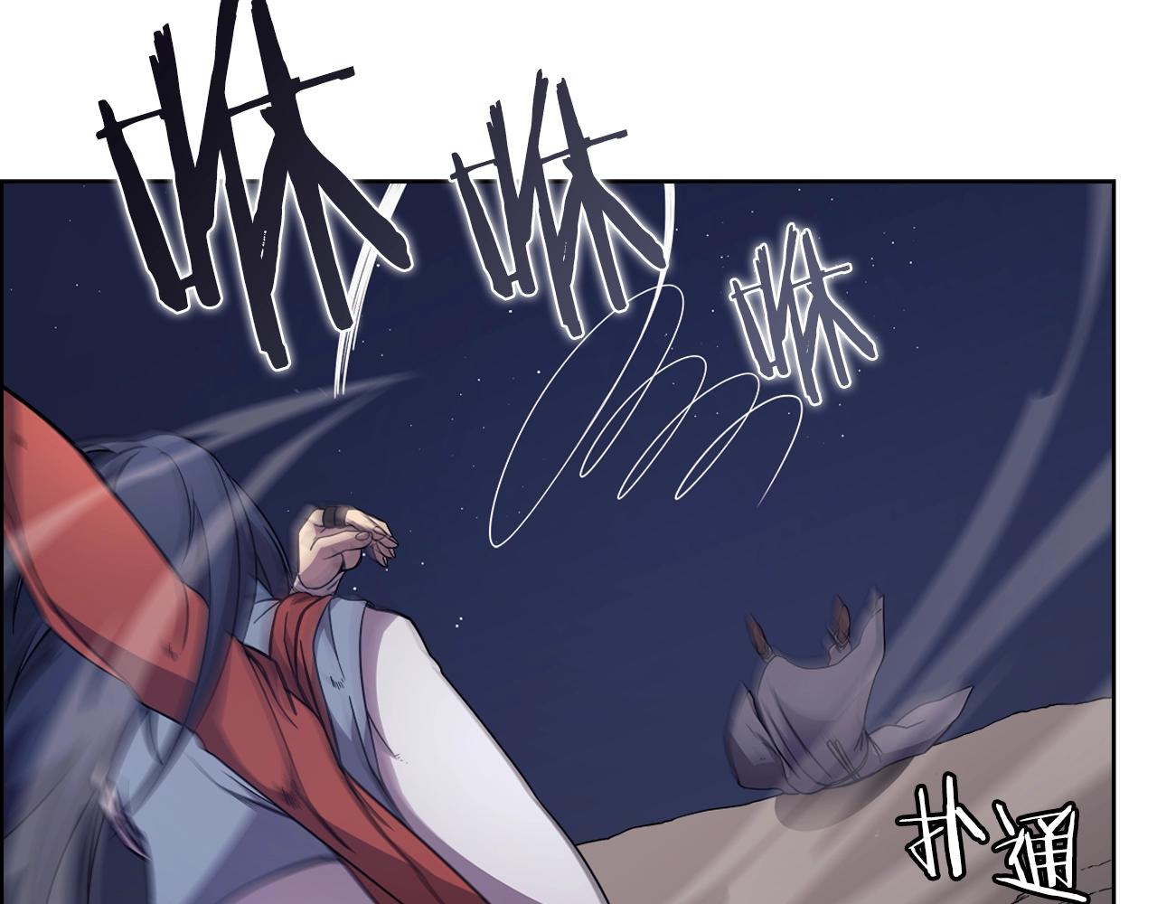 重生之我在魔教耍长枪韩漫全集-第122话 不自量力无删减无遮挡章节图片 