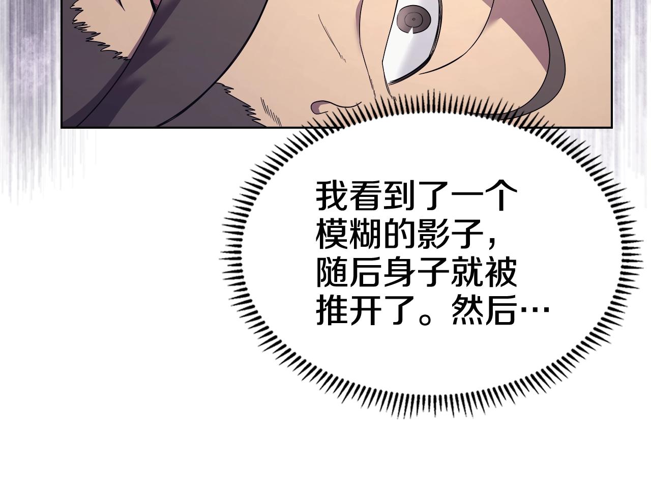 重生之我在魔教耍长枪韩漫全集-第122话 不自量力无删减无遮挡章节图片 