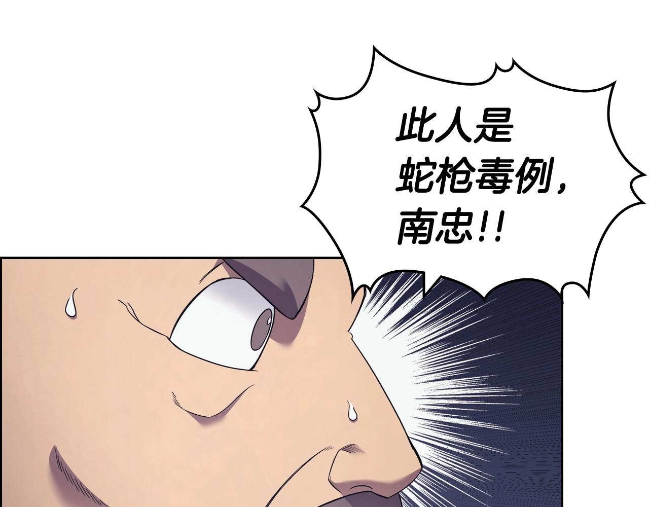重生之我在魔教耍长枪韩漫全集-第122话 不自量力无删减无遮挡章节图片 
