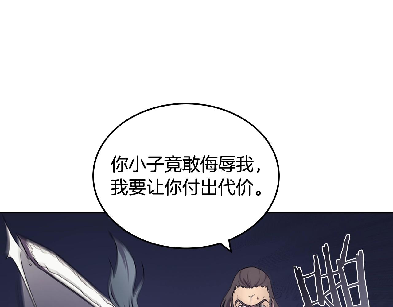 重生之我在魔教耍长枪韩漫全集-第122话 不自量力无删减无遮挡章节图片 