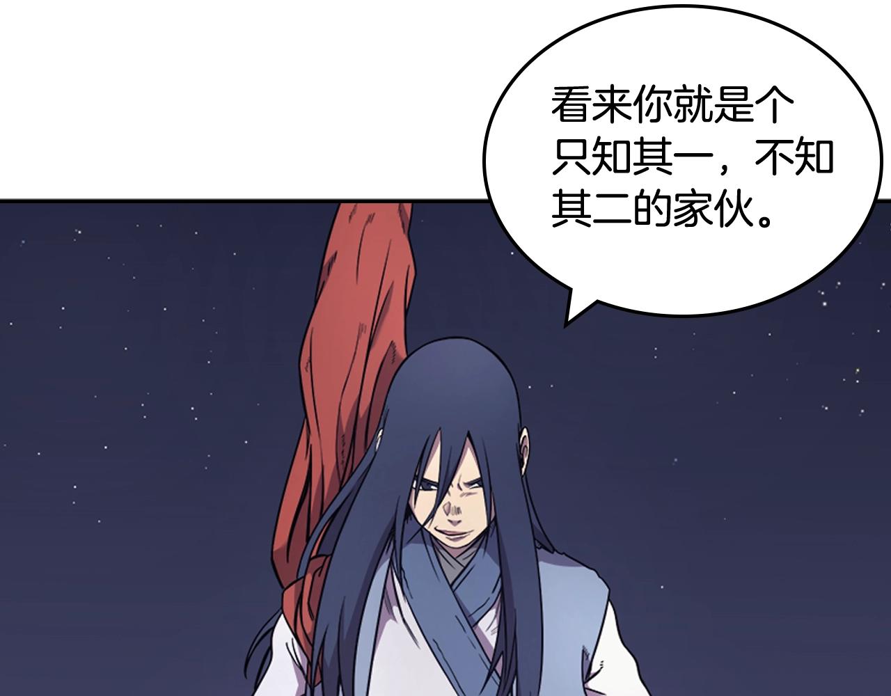 重生之我在魔教耍长枪韩漫全集-第122话 不自量力无删减无遮挡章节图片 