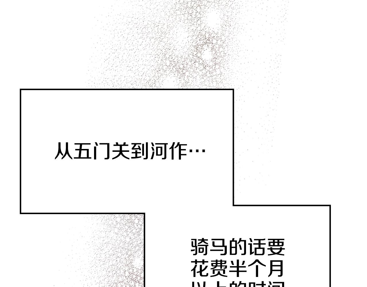 重生之我在魔教耍长枪韩漫全集-第123话 过五门关无删减无遮挡章节图片 