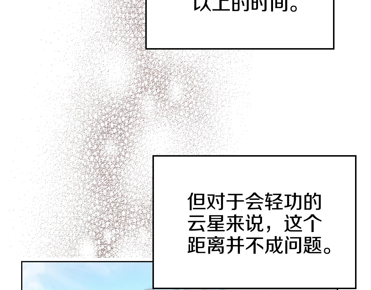 重生之我在魔教耍长枪韩漫全集-第123话 过五门关无删减无遮挡章节图片 