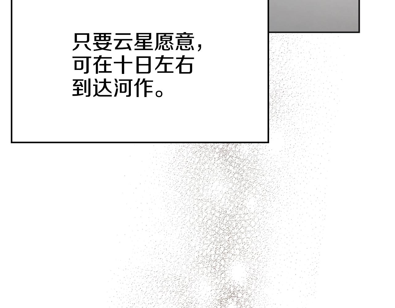 重生之我在魔教耍长枪韩漫全集-第123话 过五门关无删减无遮挡章节图片 