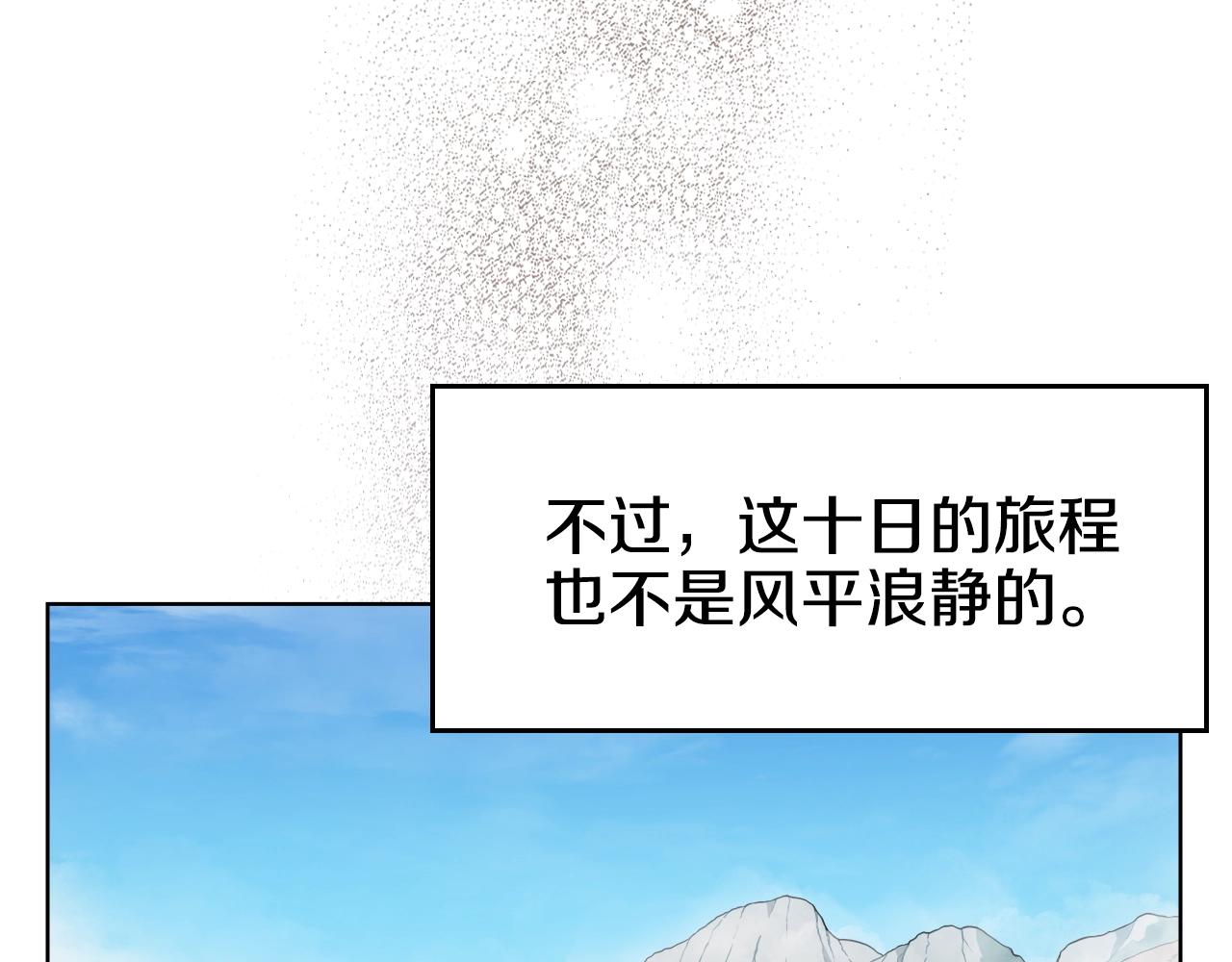 重生之我在魔教耍长枪韩漫全集-第123话 过五门关无删减无遮挡章节图片 