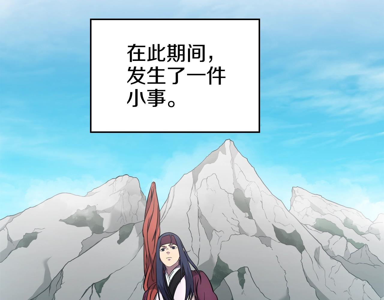 重生之我在魔教耍长枪韩漫全集-第123话 过五门关无删减无遮挡章节图片 