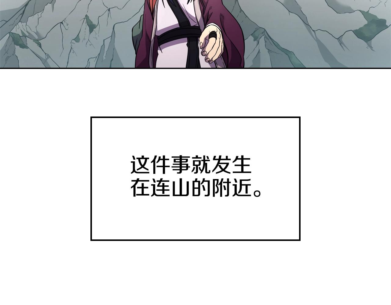 重生之我在魔教耍长枪韩漫全集-第123话 过五门关无删减无遮挡章节图片 