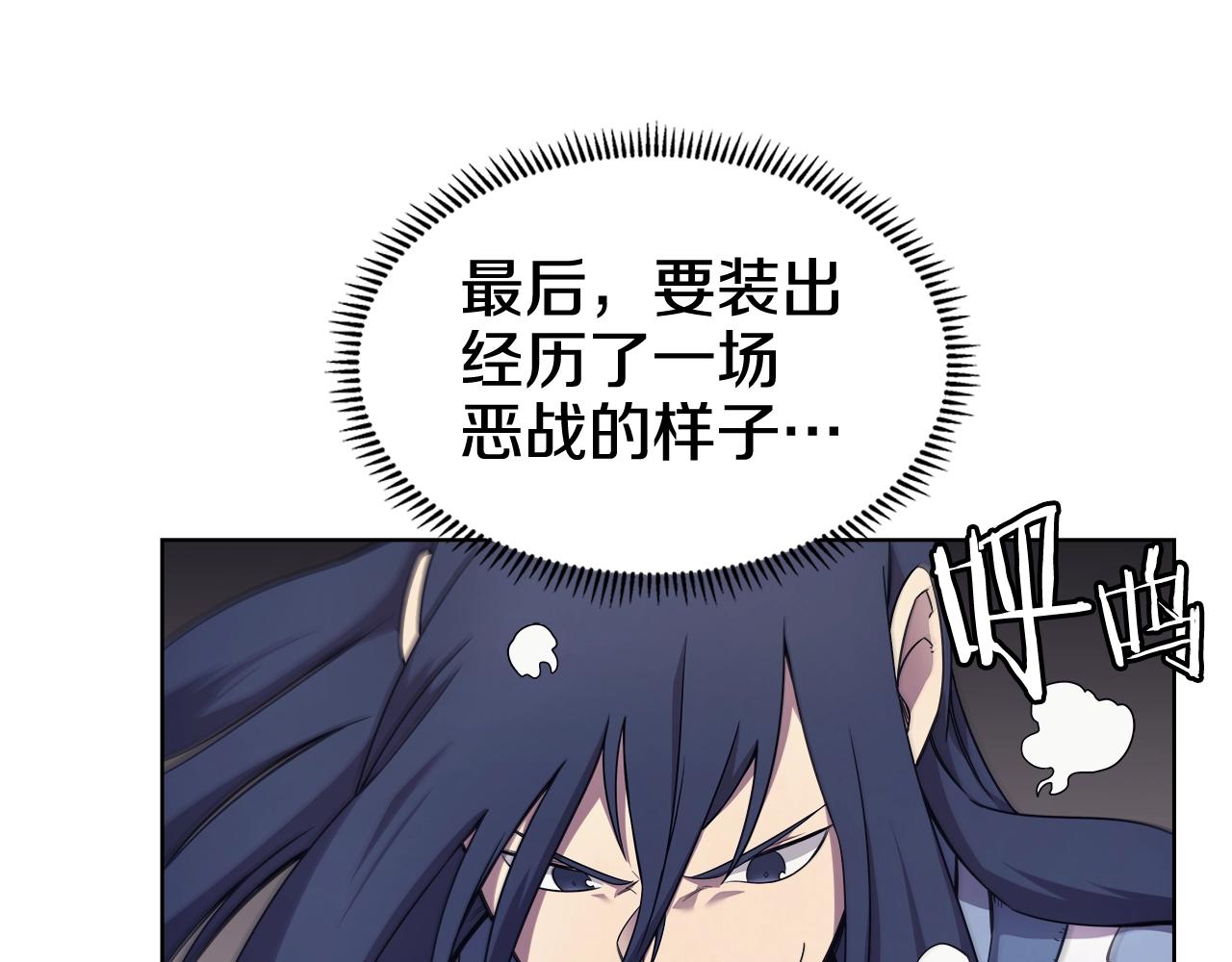重生之我在魔教耍长枪韩漫全集-第123话 过五门关无删减无遮挡章节图片 