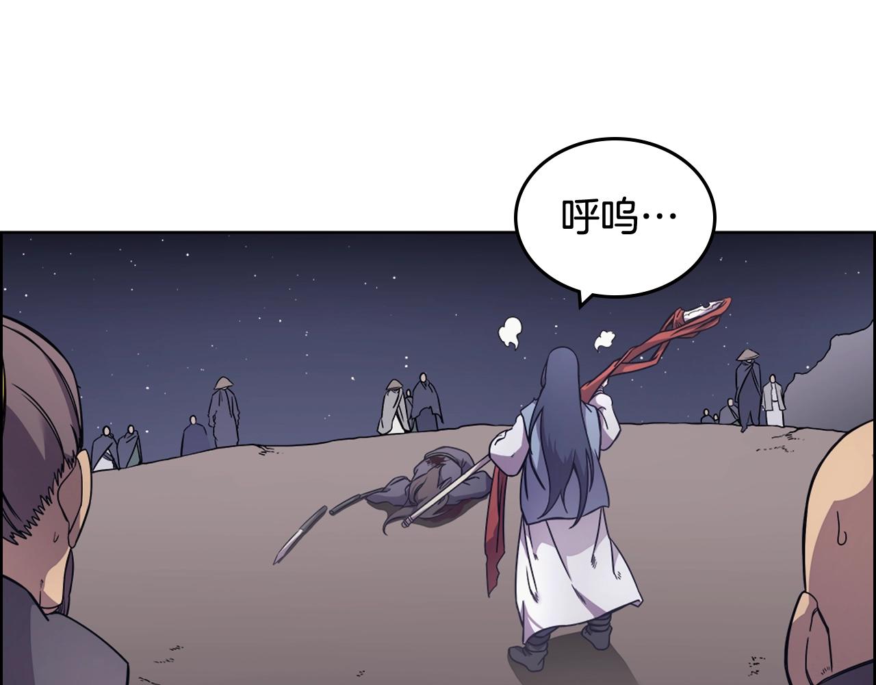重生之我在魔教耍长枪韩漫全集-第123话 过五门关无删减无遮挡章节图片 