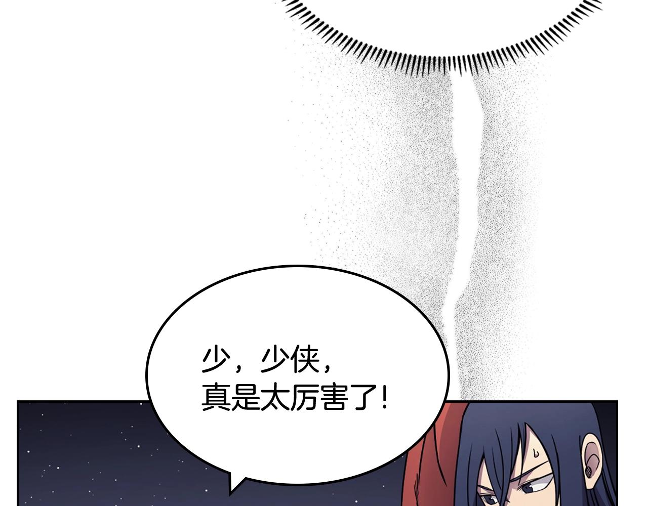 重生之我在魔教耍长枪韩漫全集-第123话 过五门关无删减无遮挡章节图片 