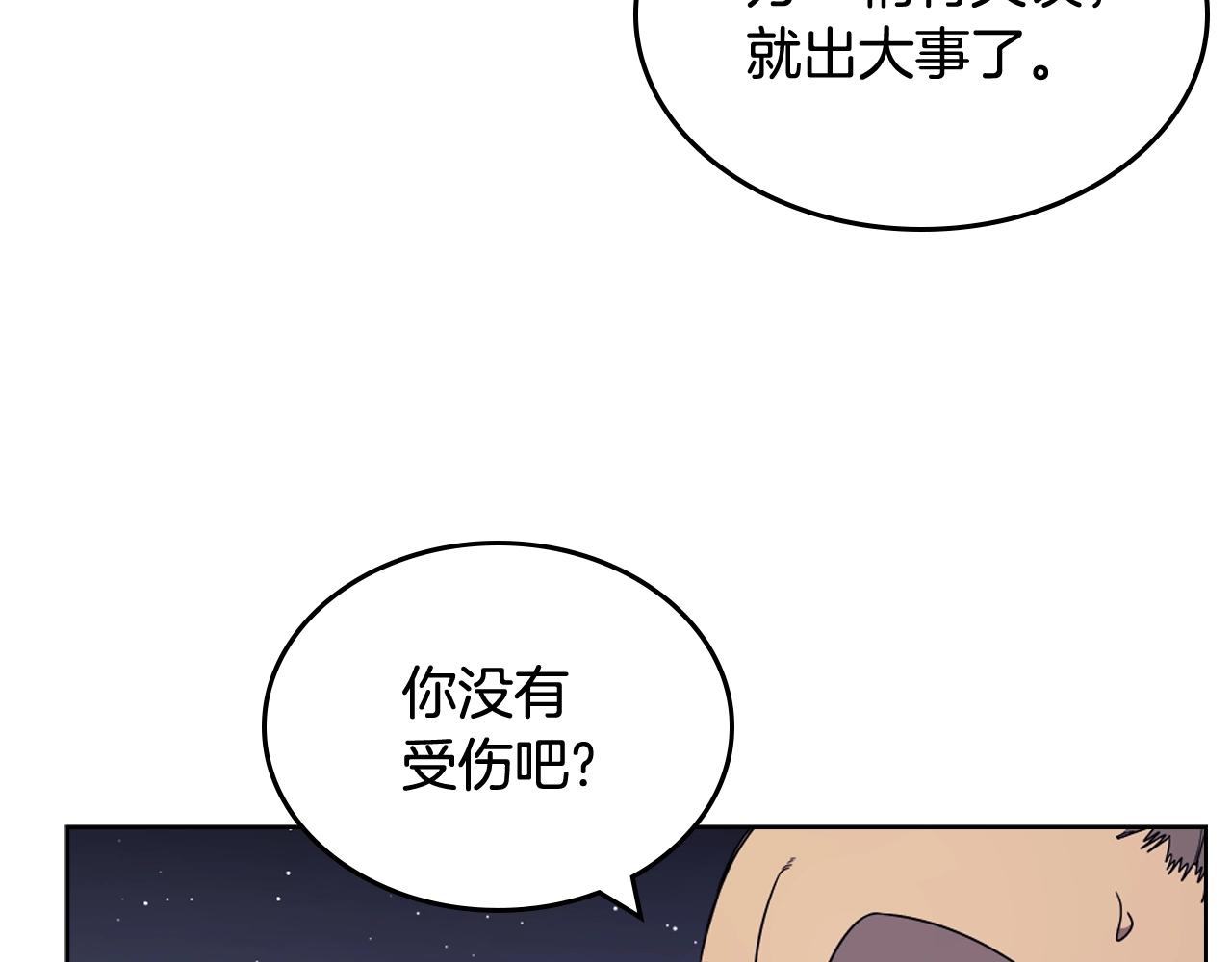 重生之我在魔教耍长枪韩漫全集-第123话 过五门关无删减无遮挡章节图片 