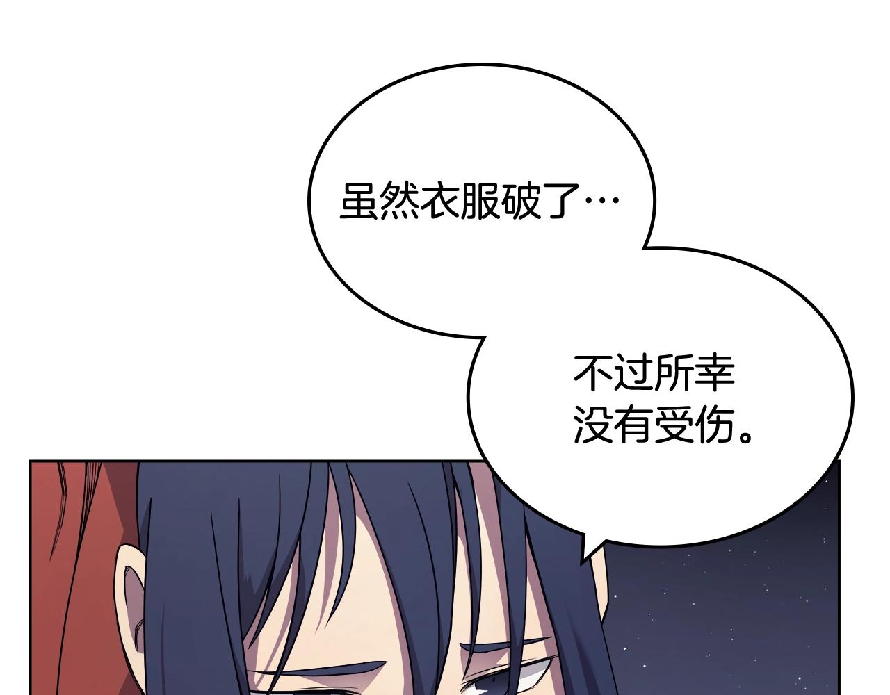重生之我在魔教耍长枪韩漫全集-第123话 过五门关无删减无遮挡章节图片 