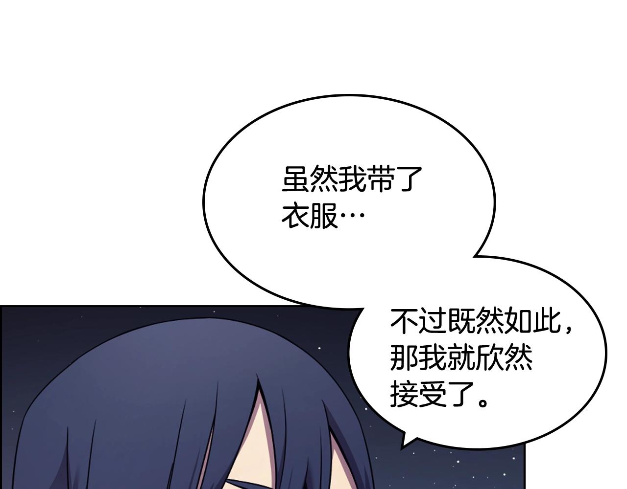 重生之我在魔教耍长枪韩漫全集-第123话 过五门关无删减无遮挡章节图片 