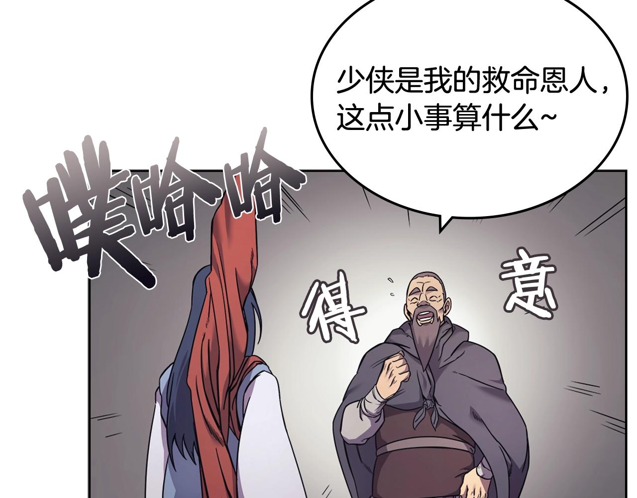 重生之我在魔教耍长枪韩漫全集-第123话 过五门关无删减无遮挡章节图片 