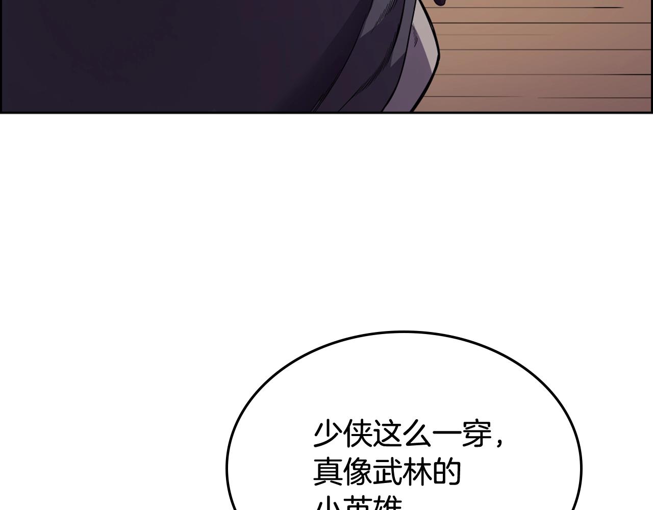 重生之我在魔教耍长枪韩漫全集-第123话 过五门关无删减无遮挡章节图片 