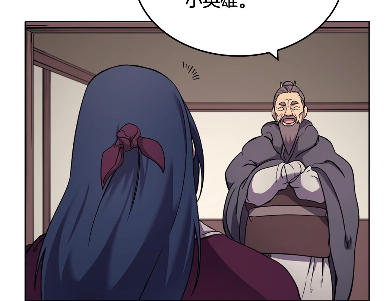 重生之我在魔教耍长枪韩漫全集-第123话 过五门关无删减无遮挡章节图片 